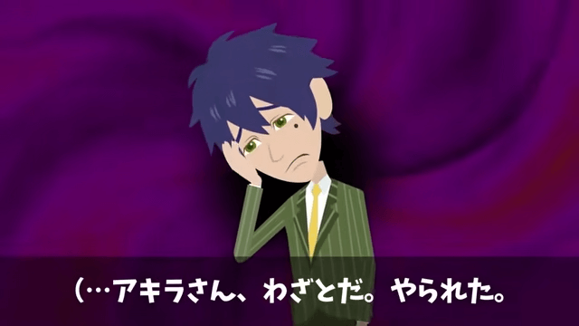 新社長が無視してくるので…俺「辞めますね」社長「作戦成功！」しかし後日⇒会長「なぜ彼を辞めさせたんだ！？」＃18