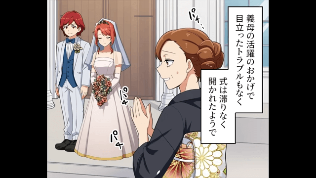 焦って結婚式を開いた結果＃2