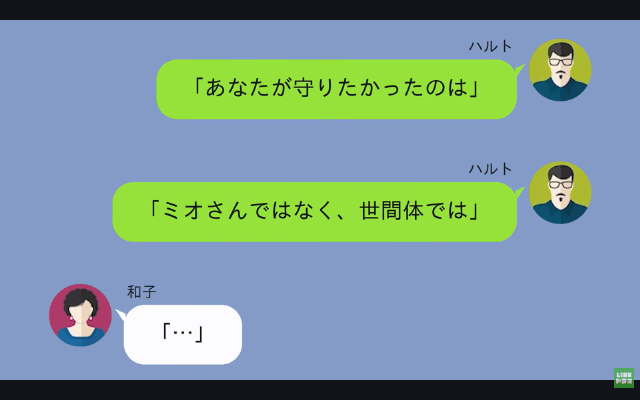 結婚直前…義母「契約社員の貧乏人は無理！破談で（笑）」後日⇒俺の正体を知った義母が絶句したワケ＃10