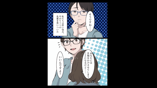 幼なじみの女と再婚した夫「お前とは離婚だ！出てけ！」幼なじみ「今日中に引越してね（笑）」⇒快く新居に引越した結果＃7