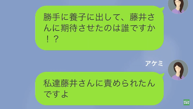 娘を勝手に養子に出したクズ姑の末路＃6