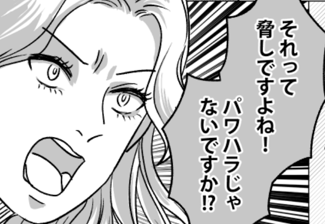 新卒女性社員「それってパワハラですよね⁉」全員に反抗するも…後日⇒俺の『一言』で改心したワケ
