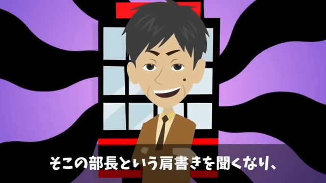 銀行の内定式で…上司「親なし貧乏人がいる（笑）」新卒「…」だが翌日⇒頭取「あの方に何をした！」「へ？」＃14