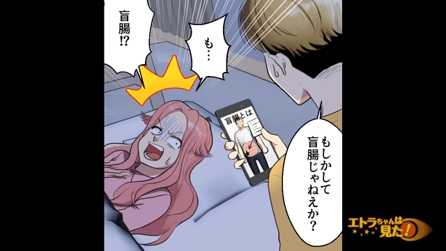 危険な育児をする義両親の末路＃6