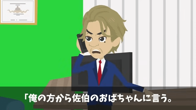 食堂のおばちゃんを見下した部長の末路＃22
