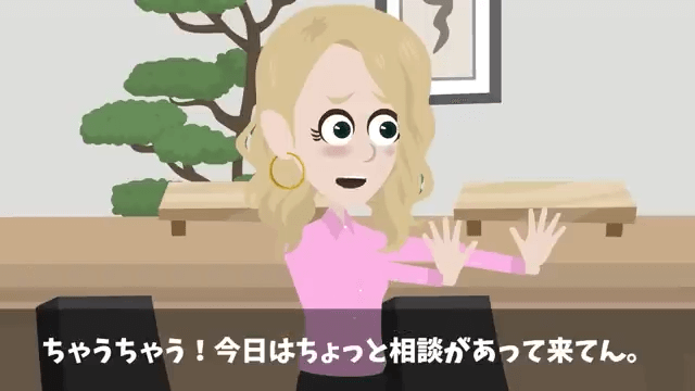 ランチ会の高級寿司屋で「ドタキャンしたから（笑）」ママ友の末路＃18