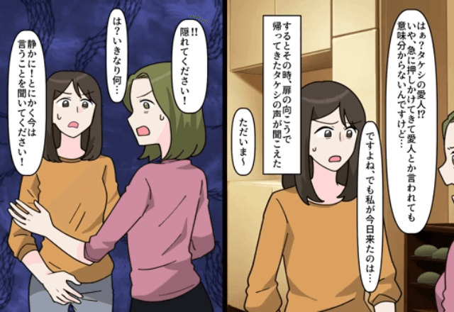 仕事で忙しい夫…翌日⇒夫の浮気相手「今すぐ離婚して！あなたの為なの！」そのままクローゼットに押し込まれた結果