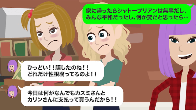奢られる前提で高級肉100万円分を食い散らかしたママ友の話＃18