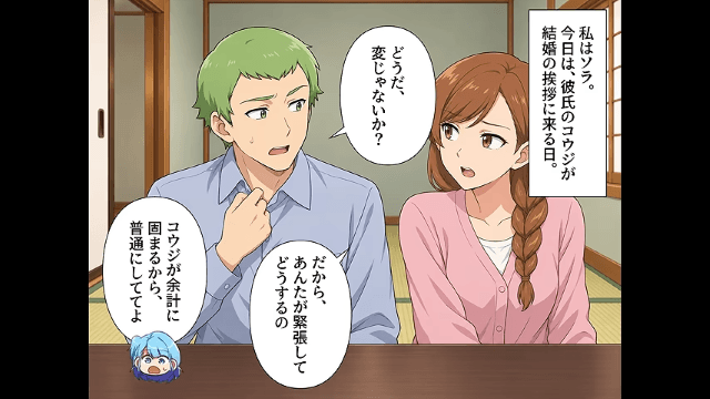 結婚前...突然押し掛けてきた近所のオヤジ「俺が許可してない！」⇒続けた意味不明な説明に一同騒然＃1
