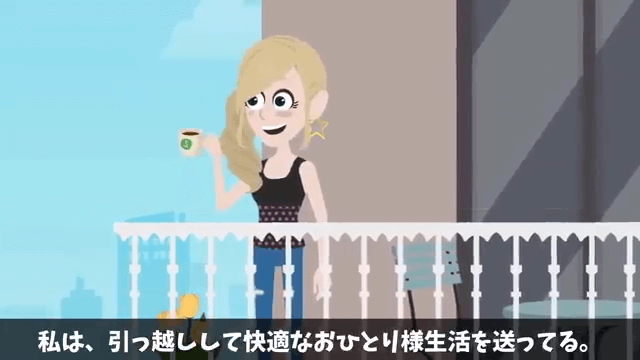 帰省中の夫に連絡…私「今どこに居る？」夫「実家だよ」⇒すべてを把握した私が即引っ越しした結果＃57