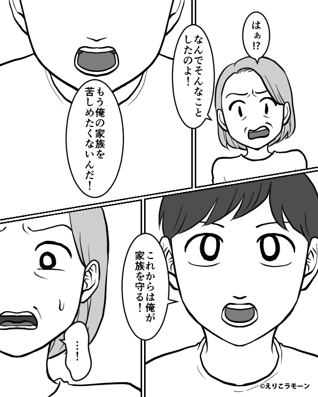 家族に隠れて嫁をイビり続けた義母の末路＃9