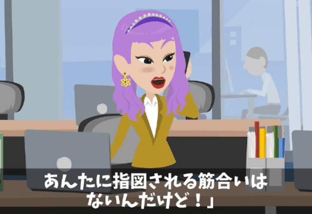 俺を見下す取引先「下請けが指図するな！」私「はーい」お望み通りにした結果⇒取引先が大混乱に！？
