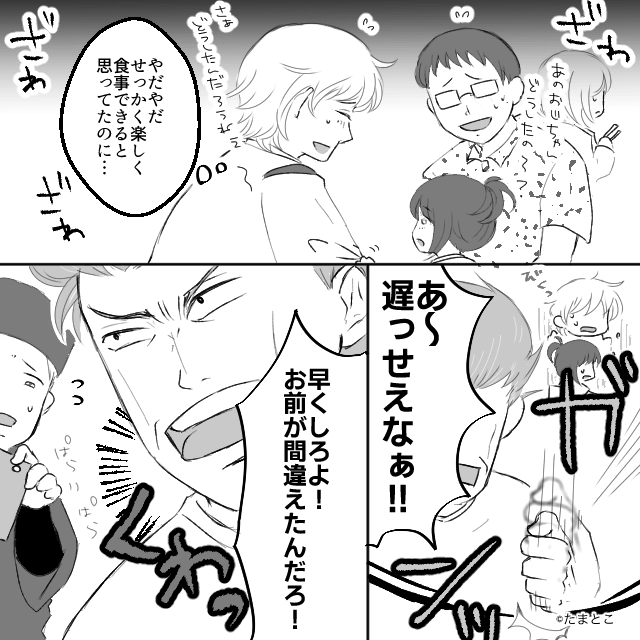 ラーメン屋で遭遇したカスハラ客の末路＃1