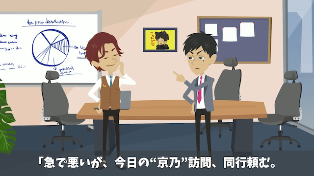 当日に100名の予約をキャンセルされた老舗料理店の末路＃28