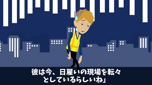 労基「給料未払いと通告が」俺「何のことですか？その新卒…」⇒真実を伝えた結果…新卒「まって」＃16