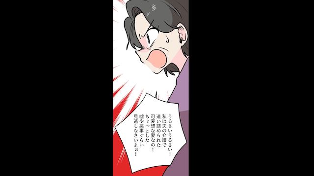 元義母「介護費の入金はまだかしら？」というので真実を伝えた結果＃11