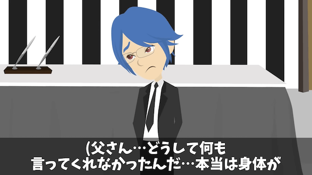 俺を見下す取引先に契約を破棄された話＃15