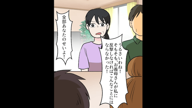 私たちが計画したハワイ旅行へ行った息子夫婦の末路＃7