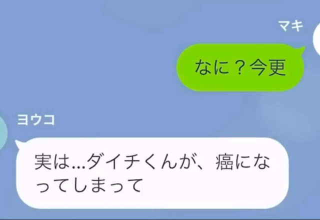 夫の再婚相手「夫が悪性の癌で！」元妻にSOS連絡！？しかし⇒「援助はする。でも…」直後、まさかの返答に「へ？」