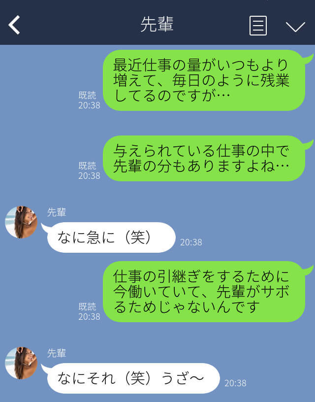 産休する後輩への嫌がらせ＃２