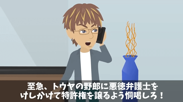 俺の退職金が【39円】だったので特許の使用を停止した結果＃22