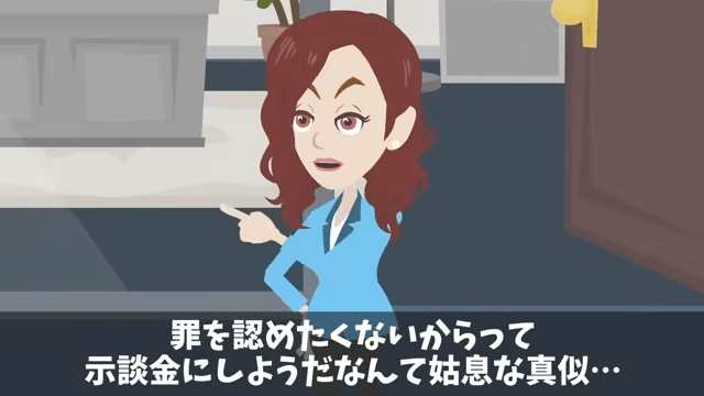 長年取引した高級料亭に裏切られた結果＃42