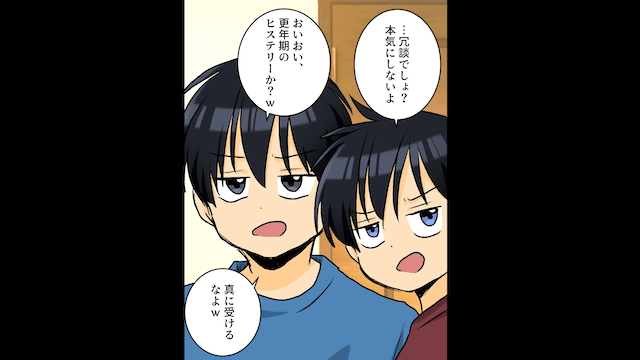 夫の浮気で…反抗期の息子「美人だね！」夫「だろう？（笑）」→呆れたので母親やめた結果＃5