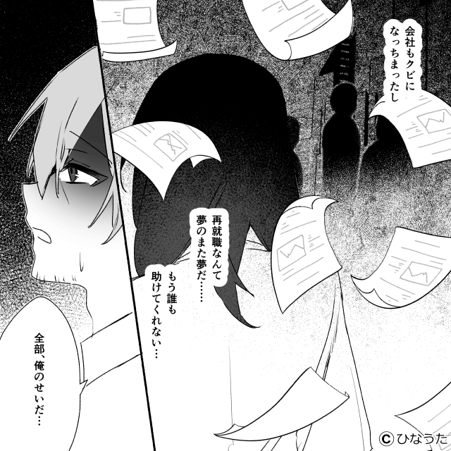 自己中モラハラ夫に復讐した話＃10