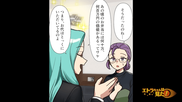 離婚直後に妊娠が判明した話＃8