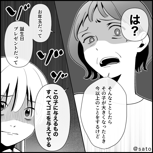 陰湿嫁イビリ義母の末路＃6