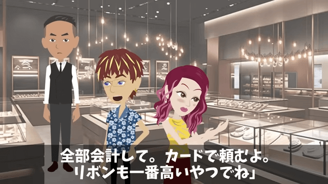 出張中の社長息子「連絡したらクビな！」俺「はーい」⇒重要な事実を【連絡しなかった】結果＃14