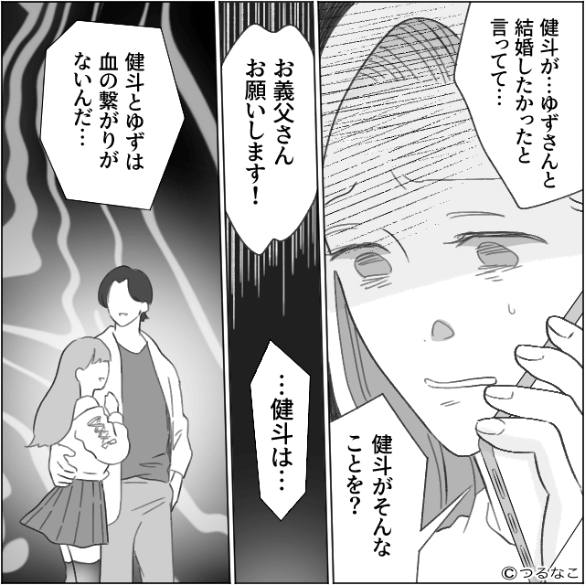 「産む日をずらしてよ」妹の誕生日を“何よりも優先”する夫の話＃8