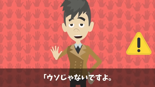 課長「義父の入院くらいで仕事を休むな！」俺「本当にいいの？」⇒義父の正体を明かした結果＃37