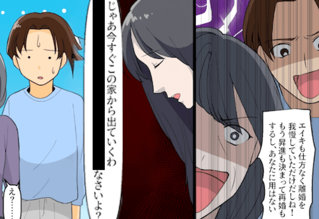 勝手に離婚届を提出した夫「今すぐ家出てけよ（笑）」妻「本当にいいのね？」直後⇒”勘違い”していた夫「え？」