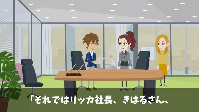 契約更新で…取引先「…」⇒ガン無視されたので契約終了した結果＃1