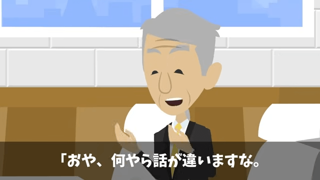 会社を10年支えた俺に…前社長「息子を社長にするからヒラに戻れ（笑）」⇒お望み通り速攻で辞めた結果…＃30