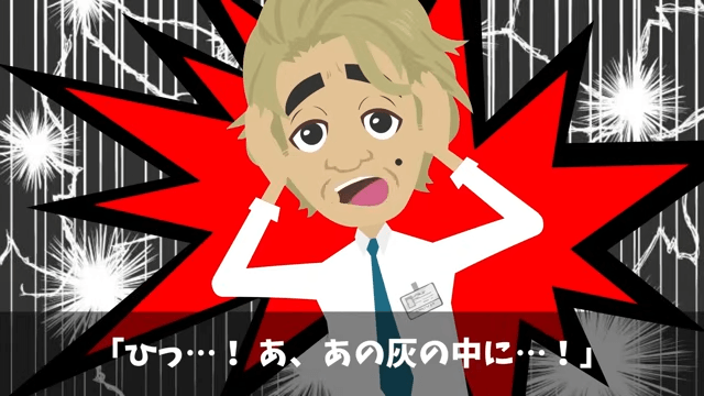 家族旅行中…上司「片親の貧乏人は社長命令でクビだって（笑）」俺「そうなの？父さん」⇒上司「へ？」＃35