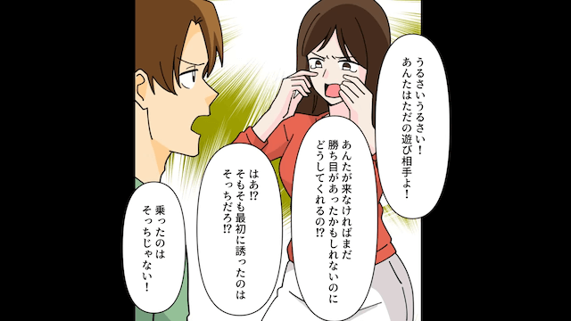 浮気相手の子どもを妊娠した妻から浮気LINEがきた話＃11