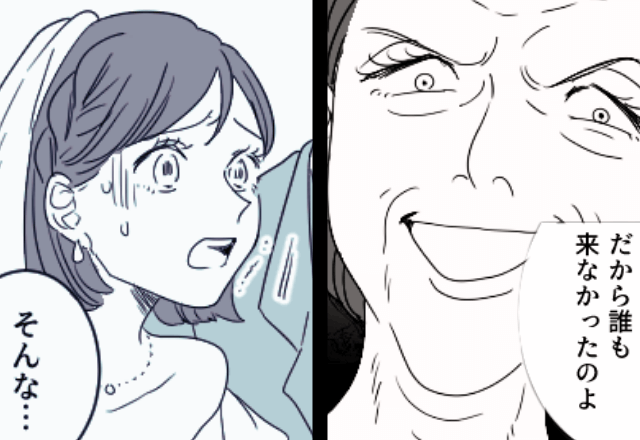 結婚式当日…義両親が「両親いないとか無理（笑）キャンセルで！」というので【絶縁】した結果…