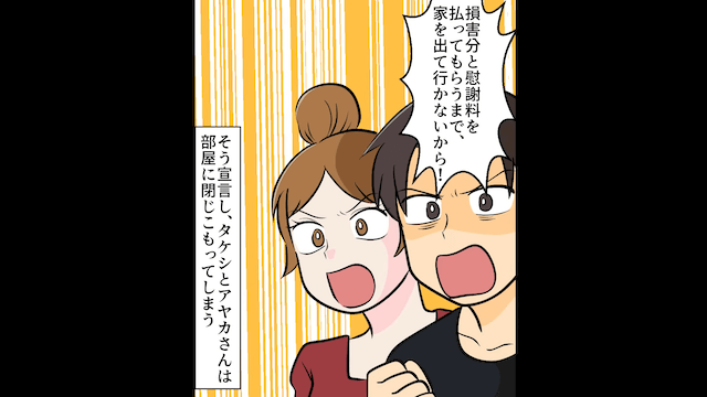 私たちが計画したハワイ旅行へ行った息子夫婦の末路＃4