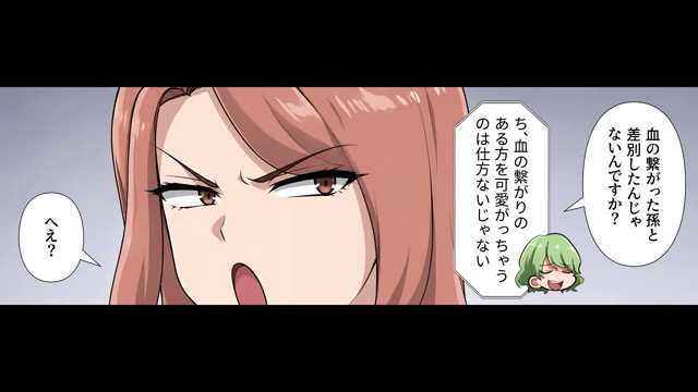義母にお迎えを頼んだら“娘だけ”放置されたワケ＃5