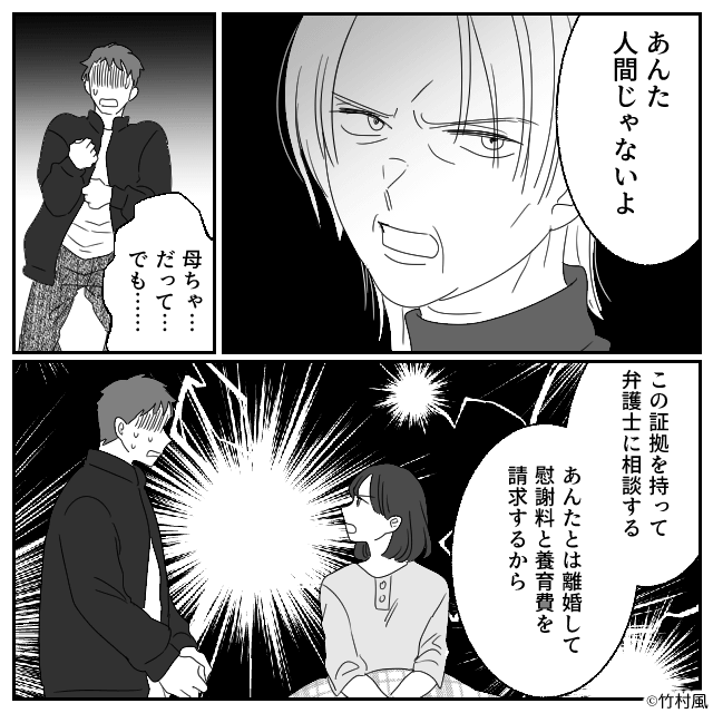 義母との同居に嫁が喜んだワケ＃9