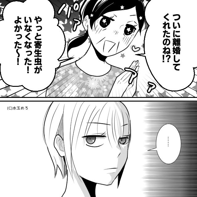 「同居しないなら離婚しろって…」義母に逆らえない夫の話＃7