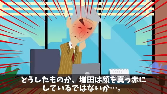 銀行の内定式で…上司「親なし貧乏人がいる（笑）」新卒「…」だが翌日⇒頭取「あの方に何をした！」「へ？」＃6
