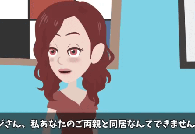 新築購入後…義父「同居したくない嫁はいらん！離婚しろ！」嫁「勘違いしてませんか？」⇒家の真実を伝えた結果
