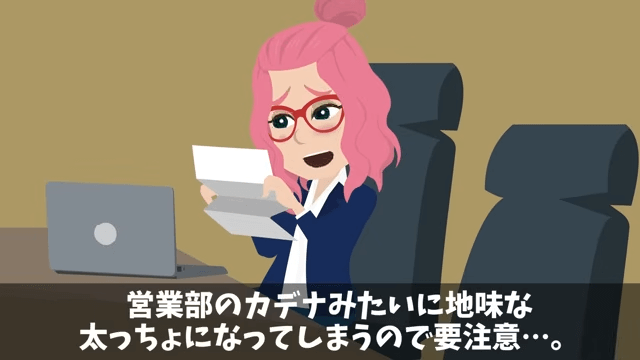 上司「無能は商談の邪魔だから帰れ（笑）」私「はい」⇒取引先の接待で私を追い出した上司の末路＃3