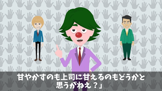 突然…上司「商談ブッチしたから、賠償金10億円な（笑）」俺「先月から入院してるのに？」⇒真実を伝えた結果＃2
