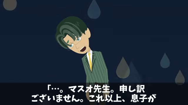 出張中の社長息子「連絡したらクビな！」俺「はーい」⇒重要な事実を【連絡しなかった】結果＃26