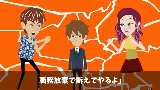 出張中の社長息子「連絡したらクビな！」俺「はーい」⇒重要な事実を【連絡しなかった】結果＃18