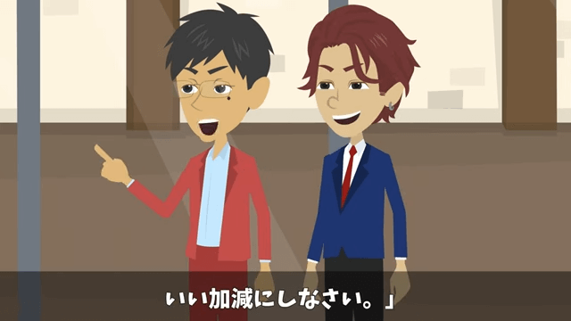 社長をアルバイトと勘違いした部長が「部外者は帰れ」と言うので帰った結果＃13